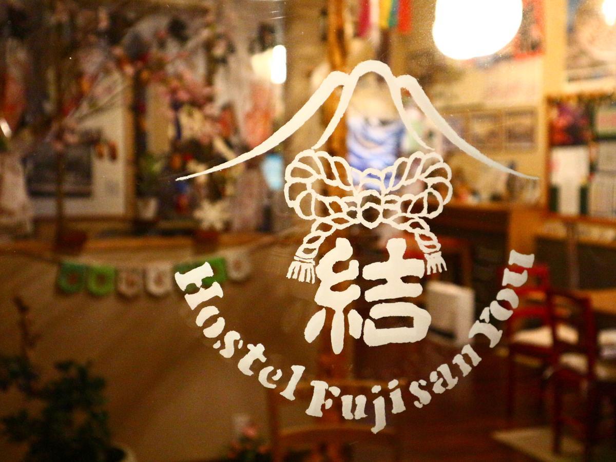 ホステル富士山 結 Fujiyoshida Eksteriør bilde